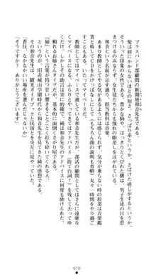 ぶらばん！ 雲雀丘由貴の事情, 日本語