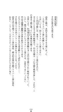 ぶらばん！ 雲雀丘由貴の事情, 日本語