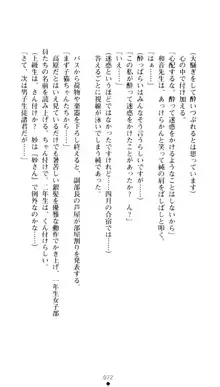 ぶらばん！ 雲雀丘由貴の事情, 日本語