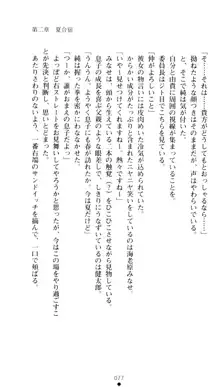 ぶらばん！ 雲雀丘由貴の事情, 日本語