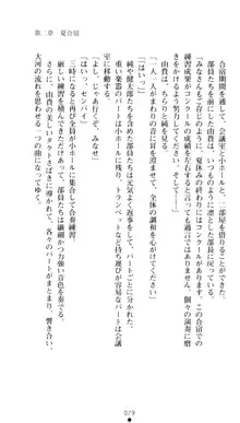 ぶらばん！ 雲雀丘由貴の事情, 日本語