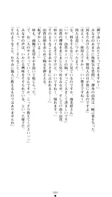 ぶらばん！ 雲雀丘由貴の事情, 日本語