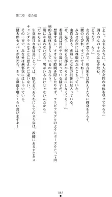 ぶらばん！ 雲雀丘由貴の事情, 日本語