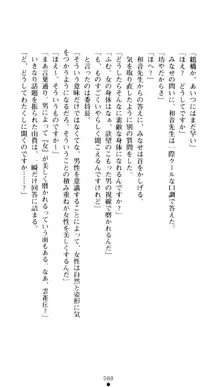 ぶらばん！ 雲雀丘由貴の事情, 日本語