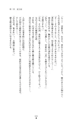 ぶらばん！ 雲雀丘由貴の事情, 日本語