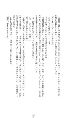 ぶらばん！ 雲雀丘由貴の事情, 日本語