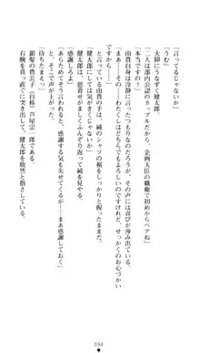 ぶらばん！ 雲雀丘由貴の事情, 日本語