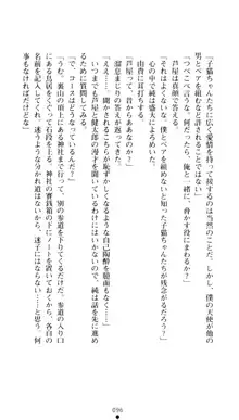 ぶらばん！ 雲雀丘由貴の事情, 日本語