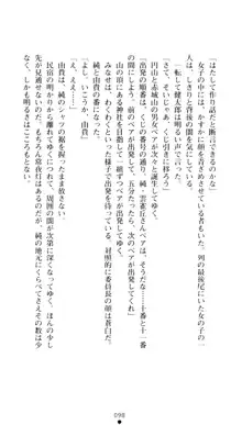 ぶらばん！ 雲雀丘由貴の事情, 日本語