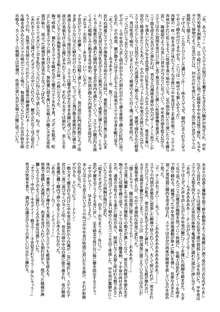 人妻女戦士 禁忌の魔姦, 日本語