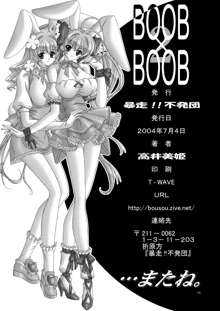 BOOB×BOOB, 日本語