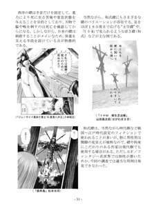 encyclopedia of crucifixion, 日本語