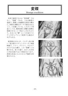 encyclopedia of crucifixion, 日本語