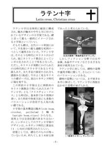 encyclopedia of crucifixion, 日本語