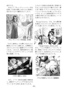 encyclopedia of crucifixion, 日本語