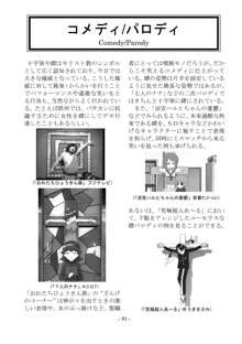 encyclopedia of crucifixion, 日本語