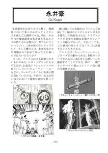 encyclopedia of crucifixion, 日本語