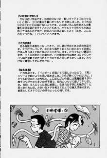 ピンクなショーツ うらまっく短編集, 日本語