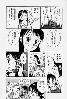 ピンクなショーツ うらまっく短編集, 日本語