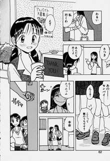 ピンクなショーツ うらまっく短編集, 日本語