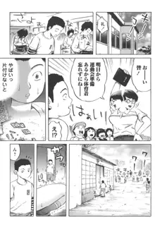 想定外膣内射精, 日本語