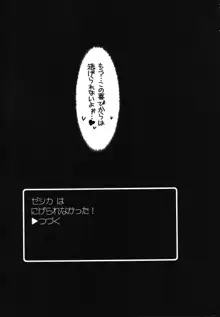 ハッスルぱふぱふ ふたなり ver., 日本語