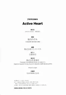 Active Heart, 日本語