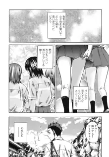 キミの好きな女の子のカタチ, 日本語