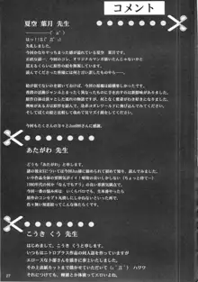 僕の彼女X, 日本語