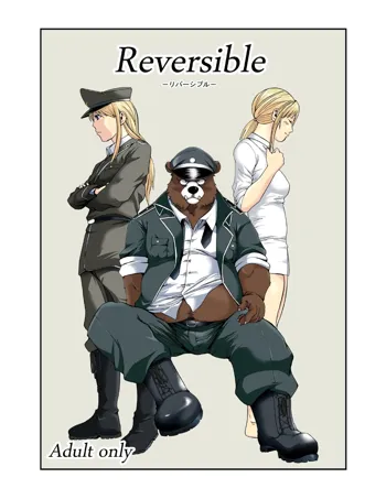 Reversible -リバーシブル-, 日本語