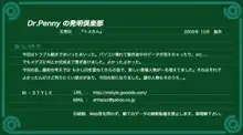 Dr.Pennyの発明倶楽部 5発目, 日本語