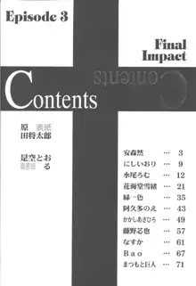 Final Impact, 日本語