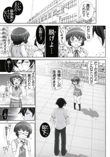 俺の幼馴染微熱注意報, 日本語