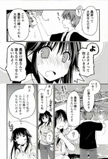 からふるはーべすと, 日本語