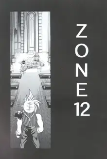 ZONE 12, 日本語