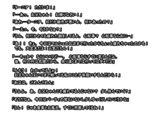 つかれてるでしょすこしやすんでイく?, 日本語