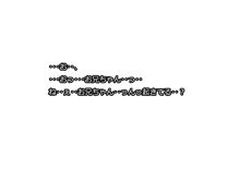 つかれてるでしょすこしやすんでイく?, 日本語