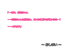 つかれてるでしょすこしやすんでイく?, 日本語