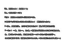 つかれてるでしょすこしやすんでイく?, 日本語