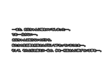 つかれてるでしょすこしやすんでイく?, 日本語