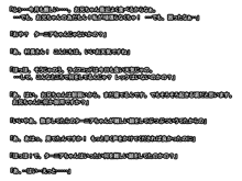 つかれてるでしょすこしやすんでイく?, 日本語