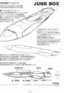 不知火 -SHIRANUI-, 日本語