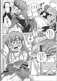 PROJECT ARALE 2, 日本語