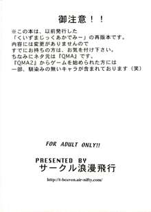 くいずまじっくあかでみー＜廉価版＞, 日本語