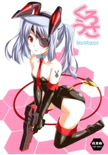 くろうさ BlackRabbit, 日本語