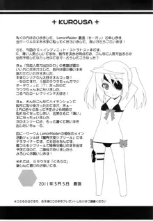 くろうさ BlackRabbit, 日本語