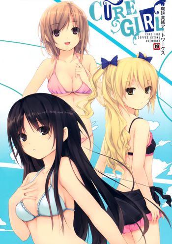 CURE GIRL 珈琲貴族アートワークス, 日本語