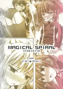 MAGICAL SPIRAL, 日本語