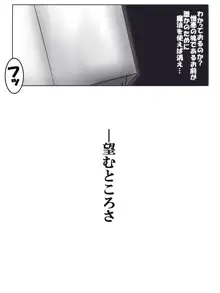 終了記念ダメダメ漫画, 日本語