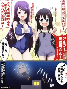 終了記念ダメダメ漫画, 日本語